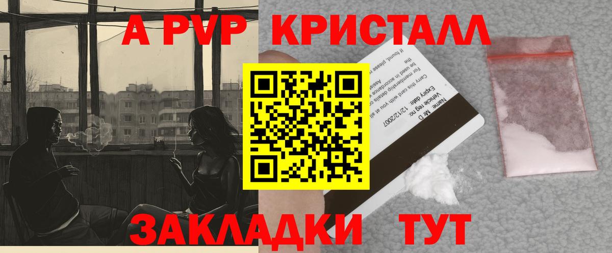 A PVP VHQ  Alfa_PVP Crystall  Alfa_PVP СК КРИС  Вход с VPN  Калуга 