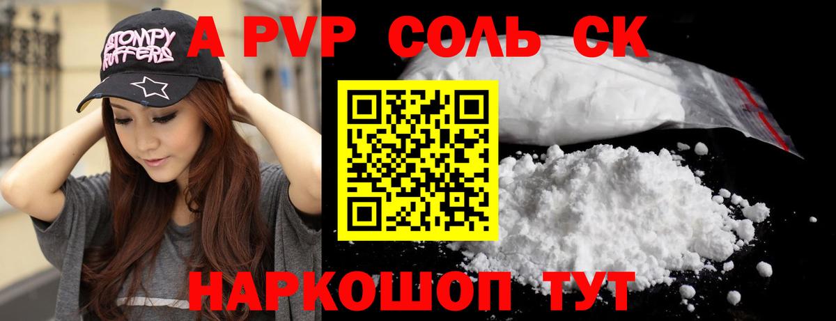 Alpha PVP мука Калуга