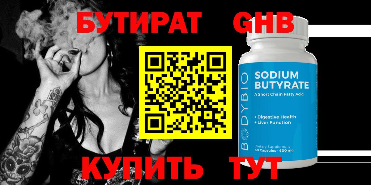 Калуга  БУТИРАТ буратино  Вход с VPN 