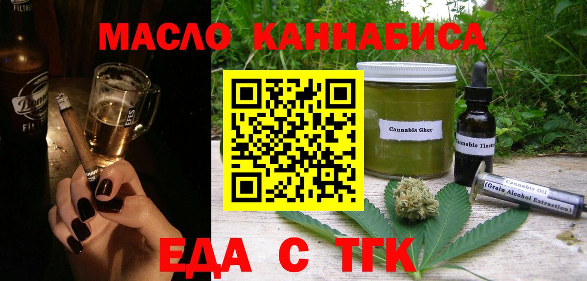 Печенье с ТГК конопля  Вход с VPN  Калуга 