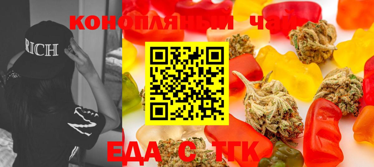 Canna-Cookies конопля Калуга