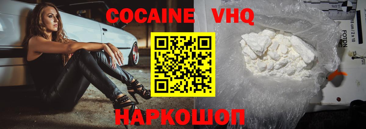 Cocaine  COCAIN FishScale  Калуга  купить наркотики сайты  Кокаин Columbia 