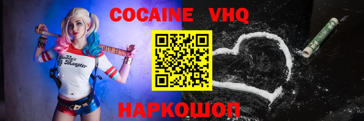 Cocaine Эквадор Калуга