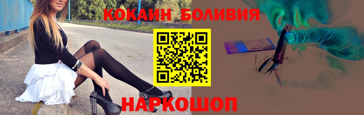COCAIN 99%  Кокаин  Вход с VPN  Калуга  COCAIN Fish Scale 