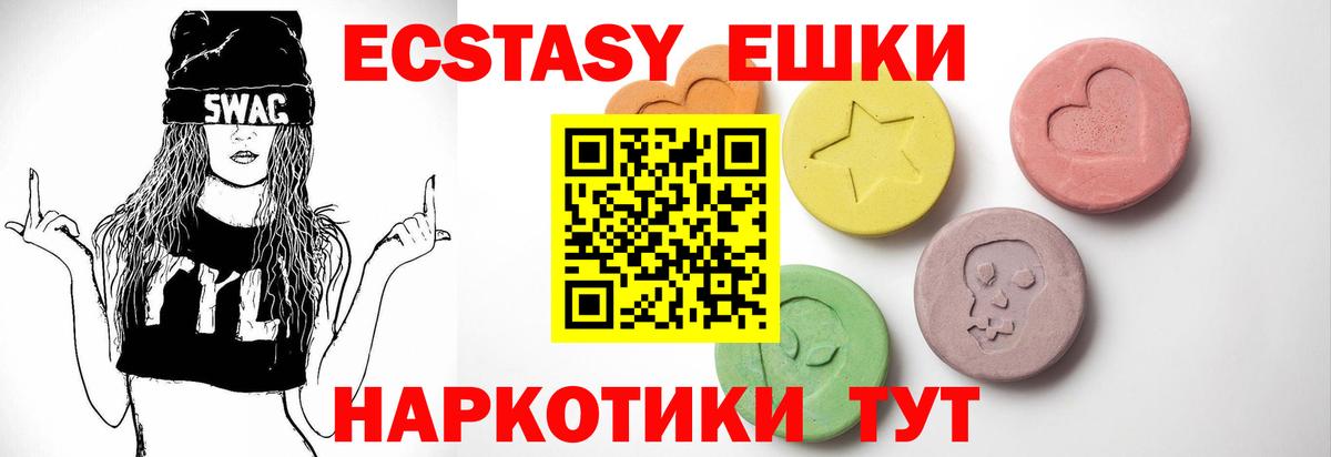 Ecstasy VHQ Калуга