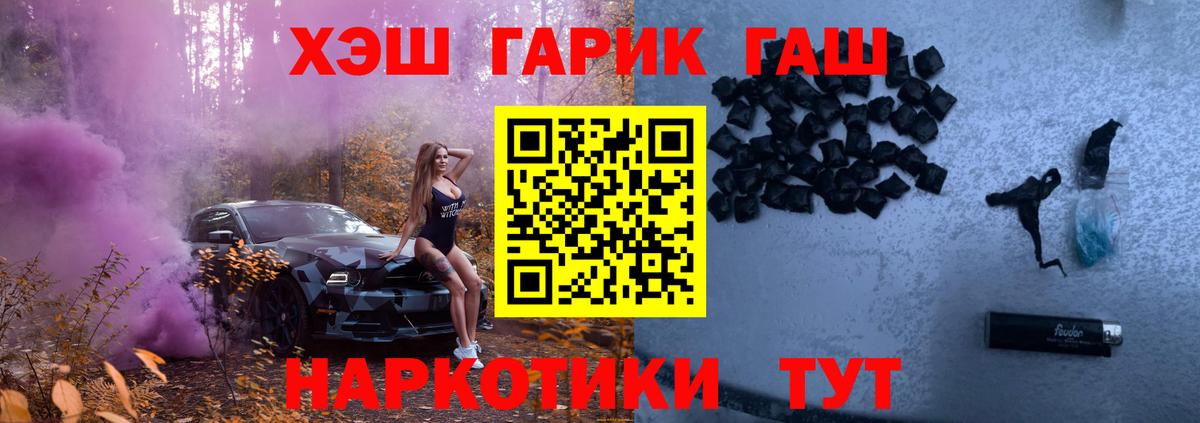 Калуга  ГАШ 40% ТГК  ГАШ hashish  Вход с VPN 