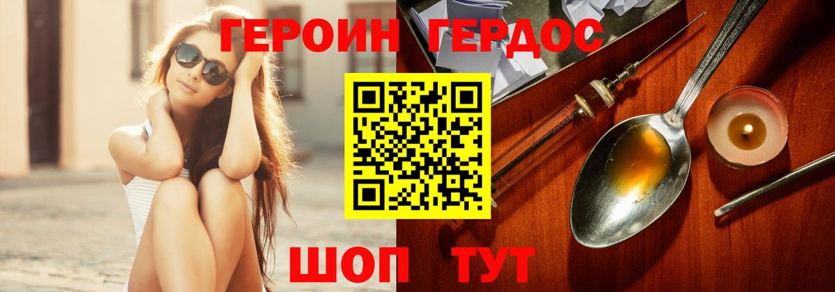 ГЕРОИН  Калуга  ГЕРОИН Афган 