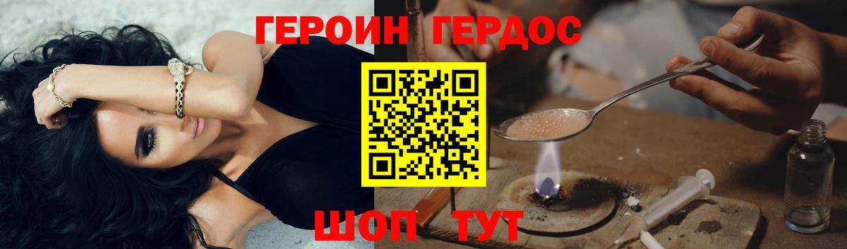 Героин афганец Калуга