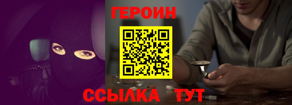 Героин афганец  ГЕРОИН  Калуга  Вход с VPN 