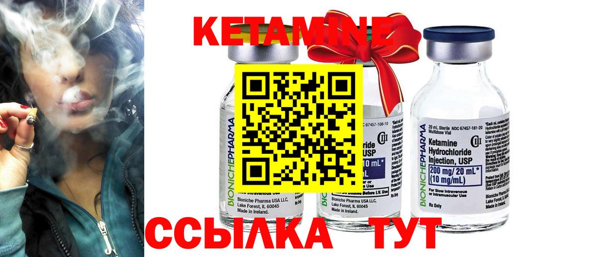 Кетамин VHQ  Вход с VPN  Калуга 