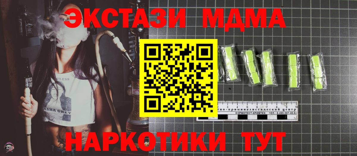 Калуга  MDMA Molly  Вход с VPN  МДМА Molly 