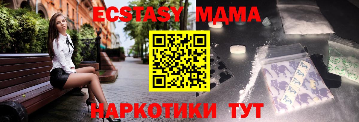 MDMA crystal  Калуга  MDMA молли 