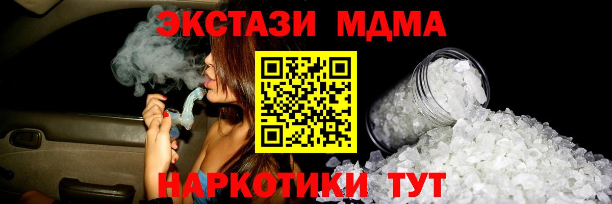 МДМА молли Калуга
