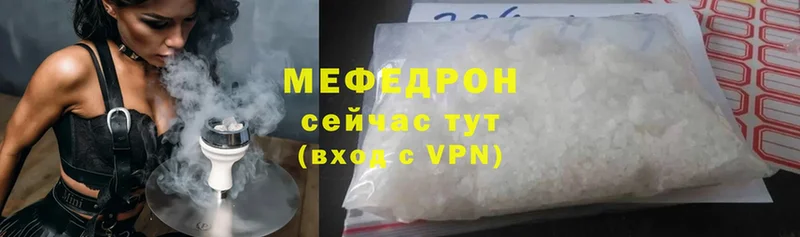 Мефедрон mephedrone  Калуга 