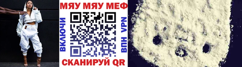 Мефедрон mephedrone  мега ONION  Калуга 