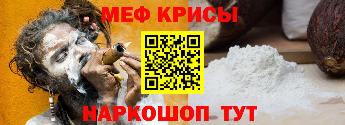 МЯУ-МЯУ mephedrone  МЯУ-МЯУ mephedrone  Калуга  Вход с VPN 