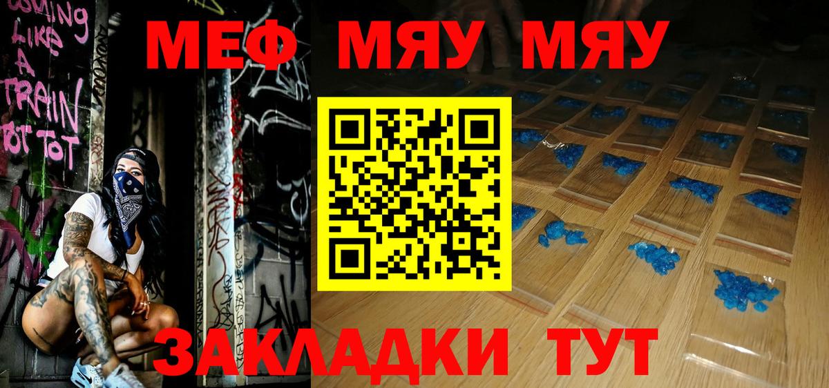 Мефедрон mephedrone  Меф  Калуга  Мефедрон кристаллы 