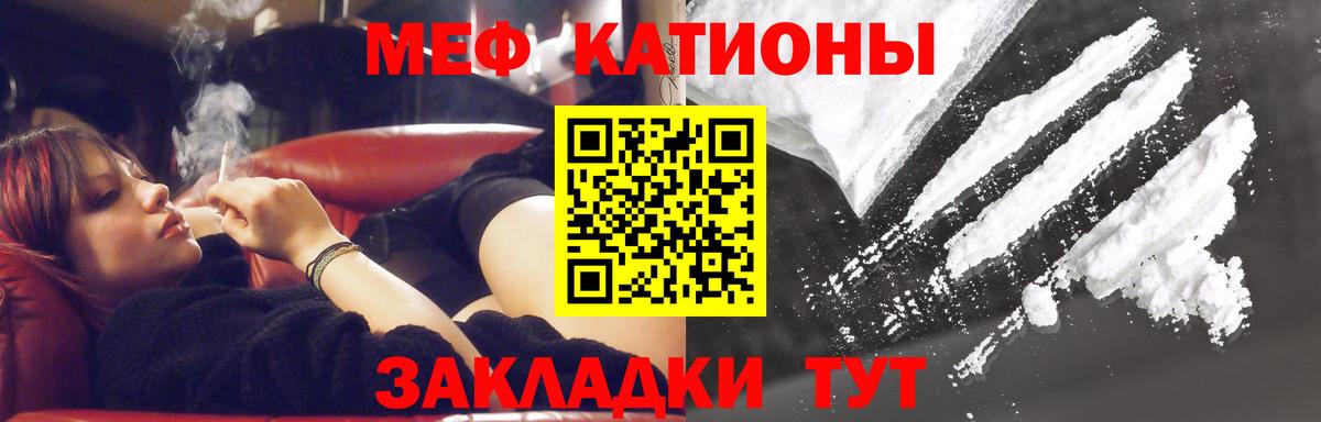 Меф мяу мяу мука Калуга