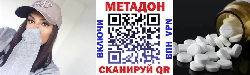 Метадон белоснежный  Калуга 