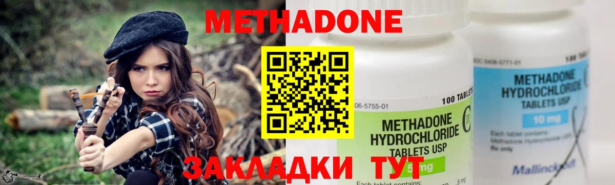 дарк нет телеграм  МЕТАДОН мёд  Калуга  мега ТОР  Вход с VPN  МЕТАДОН мёд 