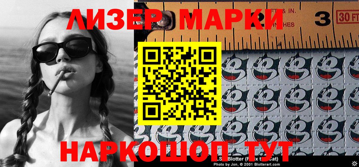 Марки 25I-NBOMe 1500мкг  Вход с VPN  Калуга 