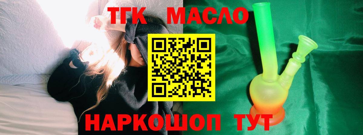 Дистиллят ТГК Wax Калуга