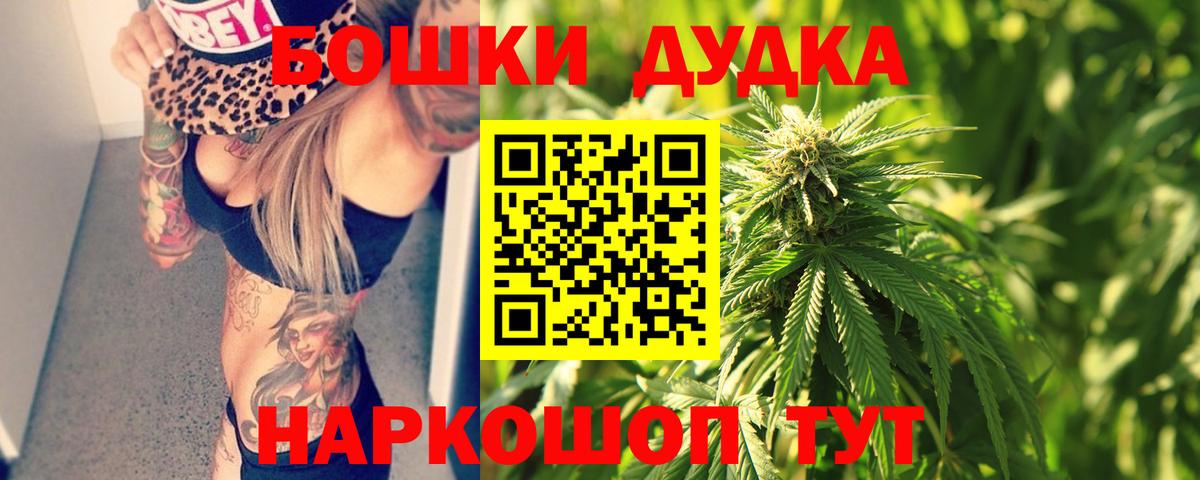 Бошки Шишки SATIVA & INDICA  Бошки Шишки Bruce Banner  Канабис SATIVA & INDICA  Вход с VPN  Марихуана ГИДРОПОН  Калуга 